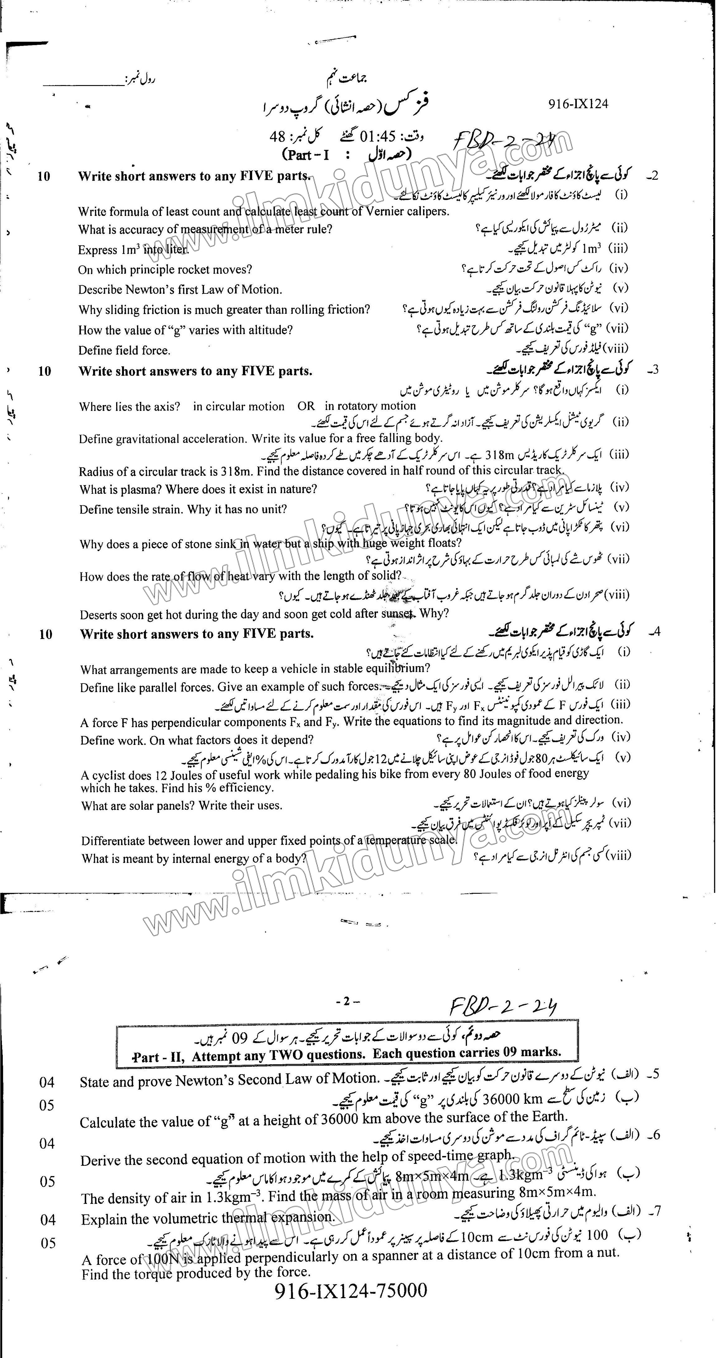 Paper Image